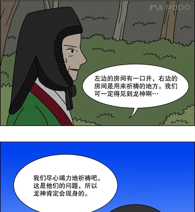 《双甲路边摊》272.花煎饼（22） 第60页