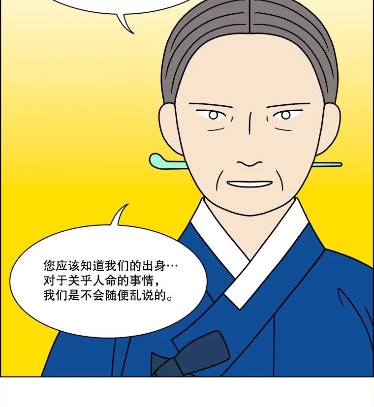 《双甲路边摊》272.花煎饼（22） 第11页