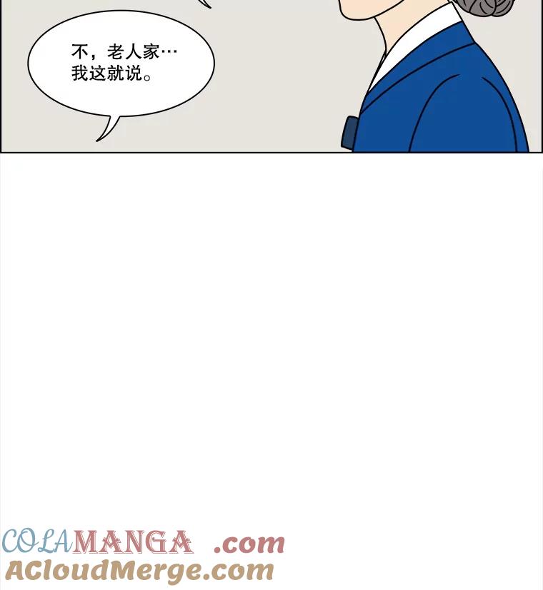 《双甲路边摊》272.花煎饼（22） 第7页