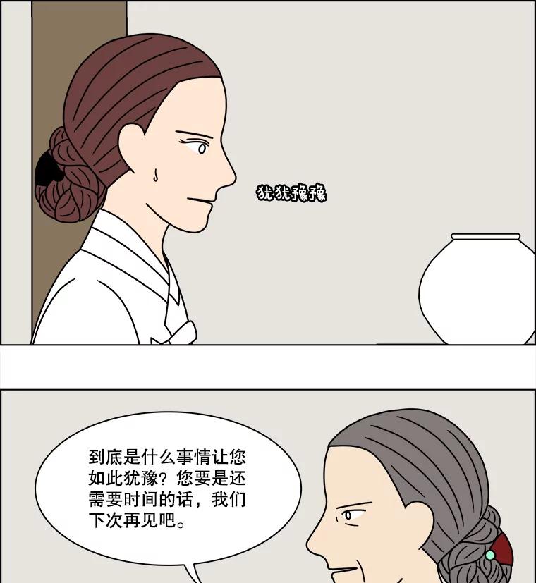 《双甲路边摊》272.花煎饼（22） 第6页