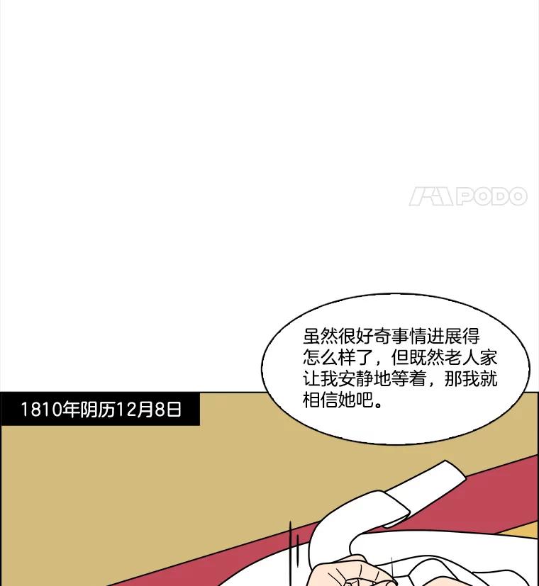 《双甲路边摊》272.花煎饼（22） 第44页