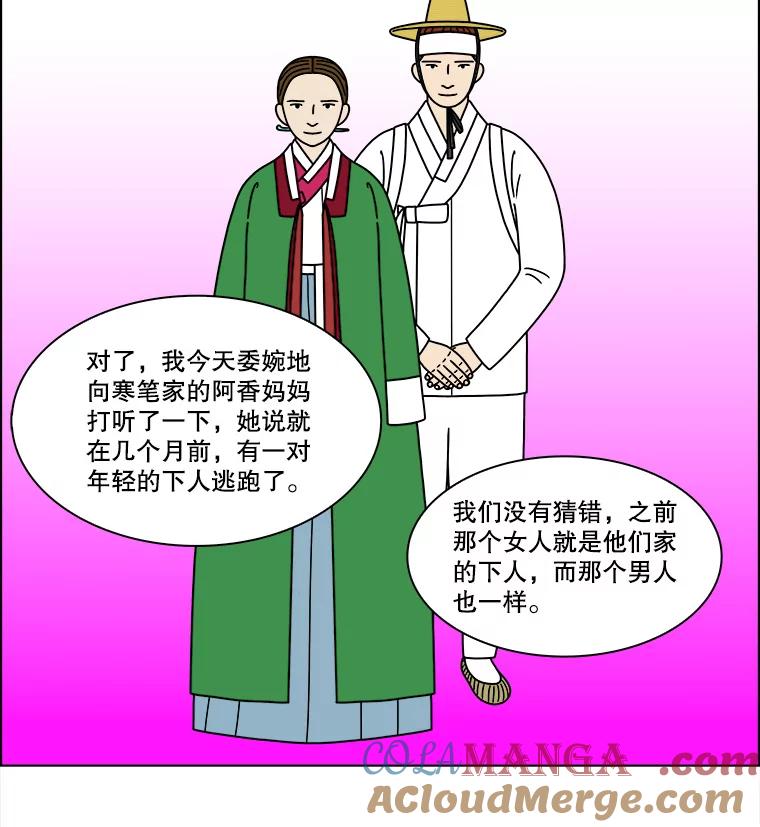 《双甲路边摊》272.花煎饼（22） 第19页