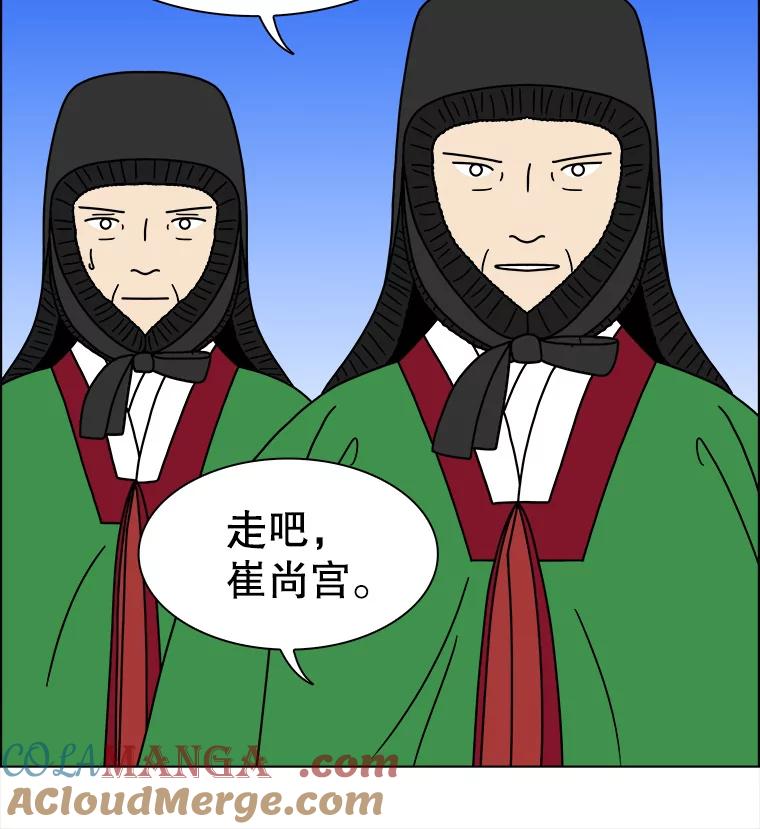 《双甲路边摊》272.花煎饼（22） 第61页