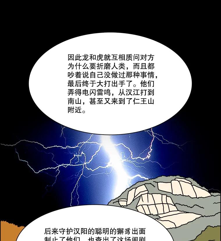《双甲路边摊》272.花煎饼（22） 第26页