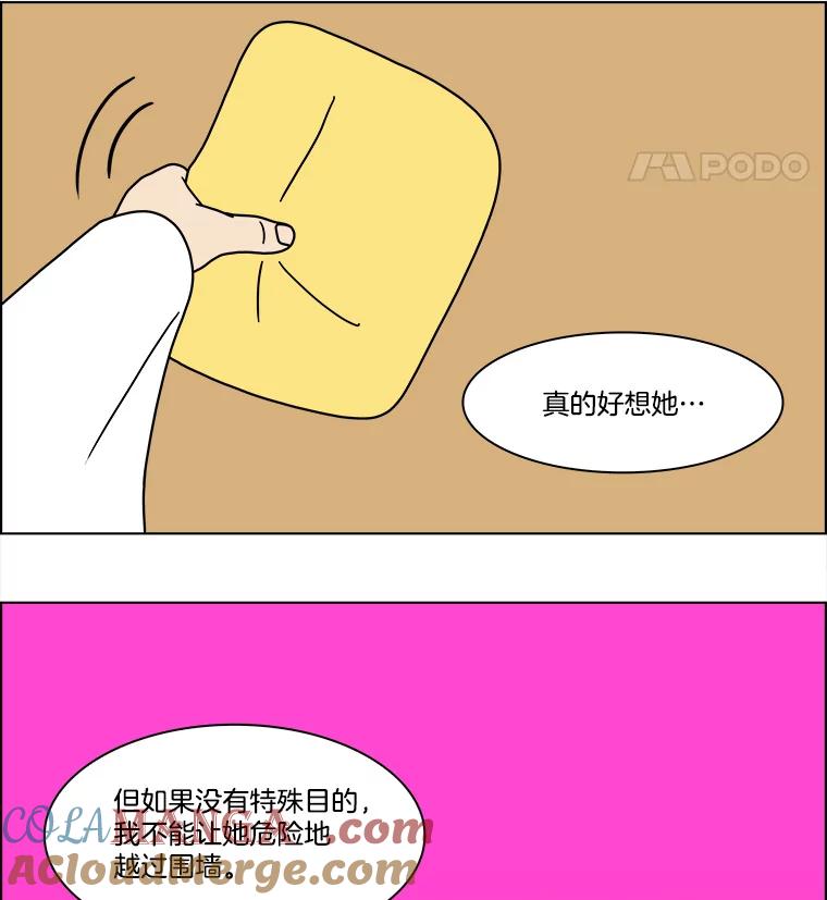《双甲路边摊》272.花煎饼（22） 第52页