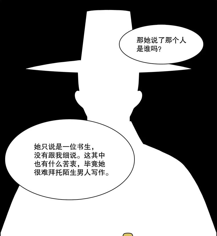 《双甲路边摊》272.花煎饼（22） 第18页