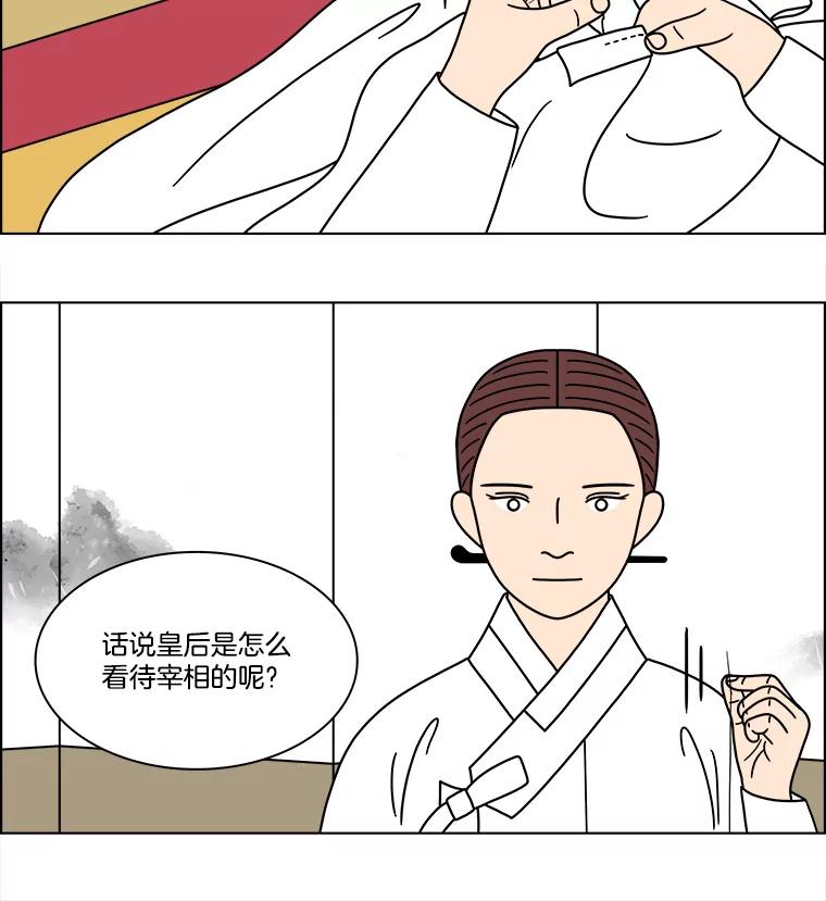 《双甲路边摊》272.花煎饼（22） 第45页