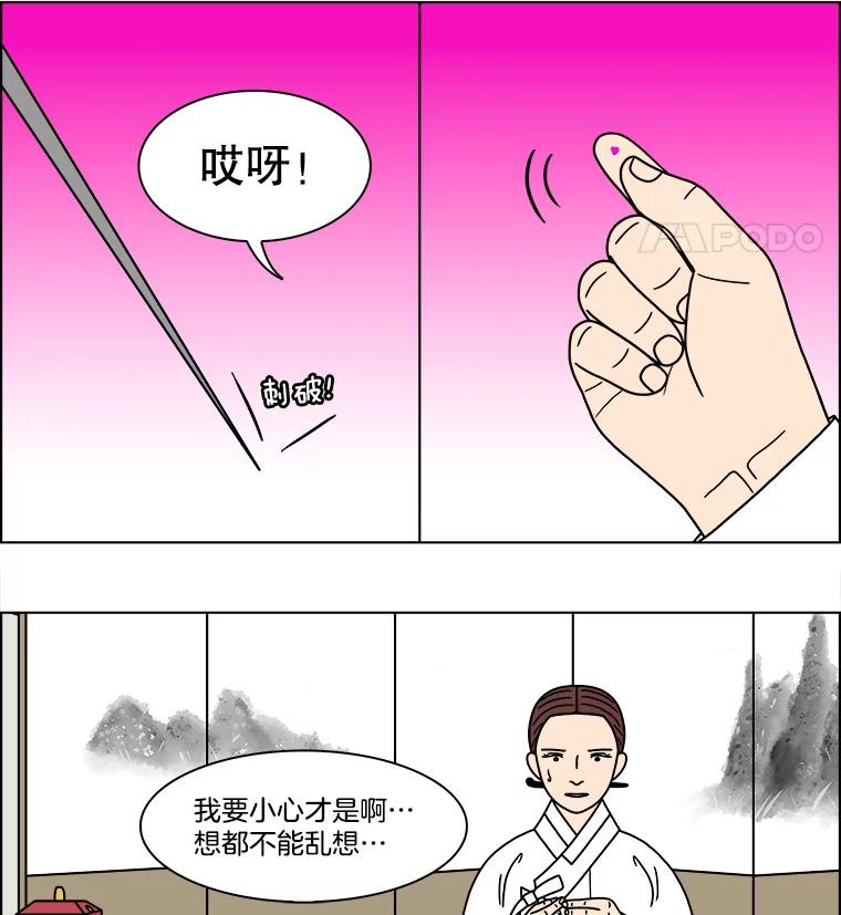 《双甲路边摊》272.花煎饼（22） 第48页