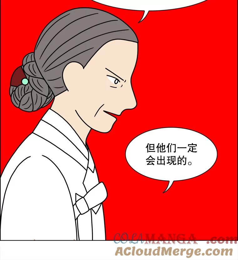 《双甲路边摊》272.花煎饼（22） 第37页