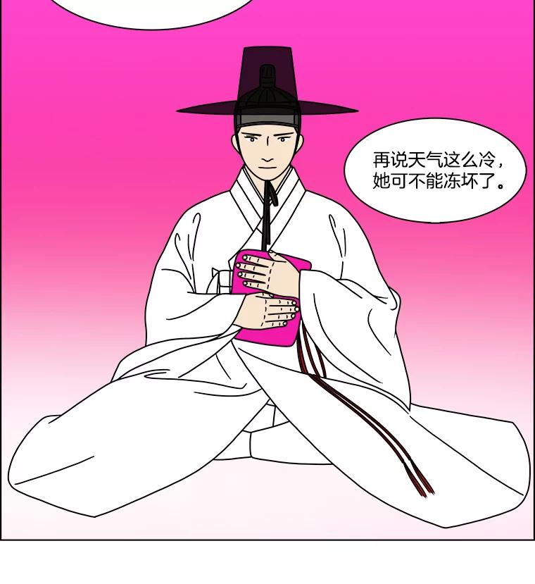 《双甲路边摊》272.花煎饼（22） 第53页