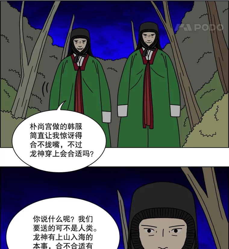 《双甲路边摊》272.花煎饼（22） 第56页