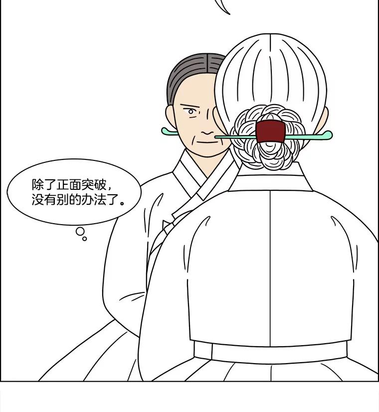 《双甲路边摊》272.花煎饼（22） 第35页