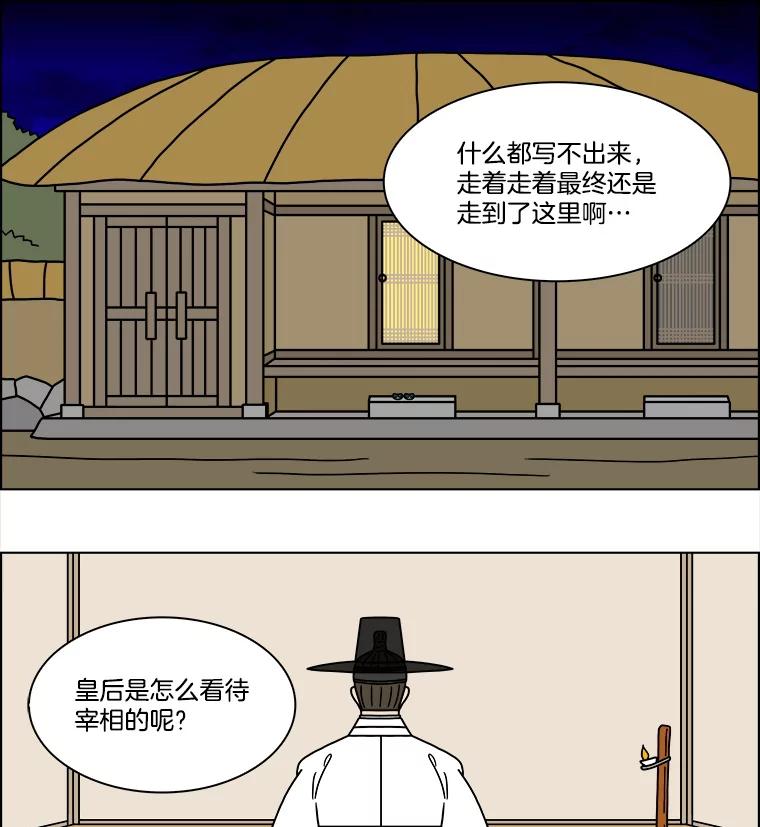 《双甲路边摊》272.花煎饼（22） 第50页