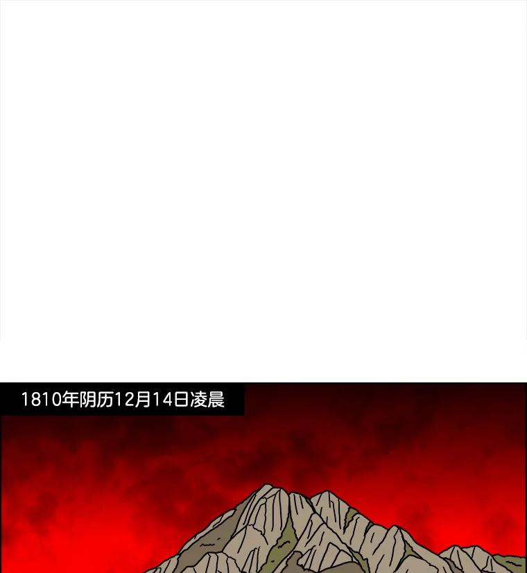《双甲路边摊》272.花煎饼（22） 第54页