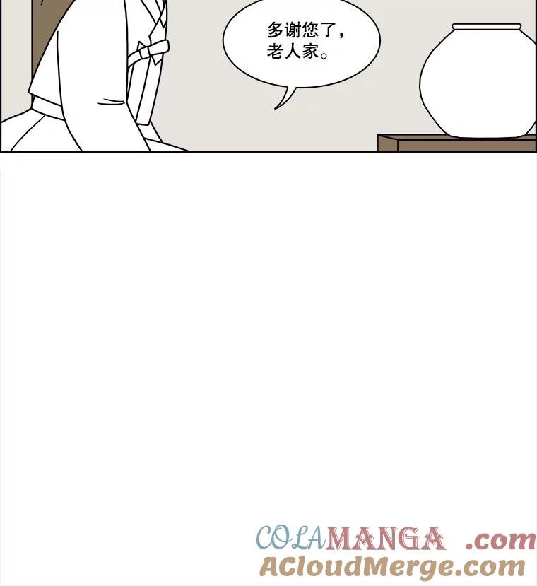 《双甲路边摊》272.花煎饼（22） 第13页