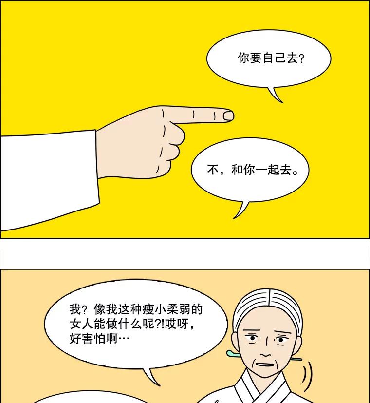 《双甲路边摊》272.花煎饼（22） 第38页