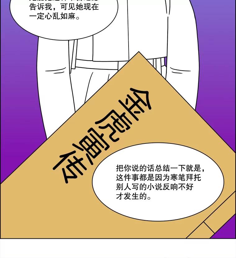 《双甲路边摊》272.花煎饼（22） 第17页