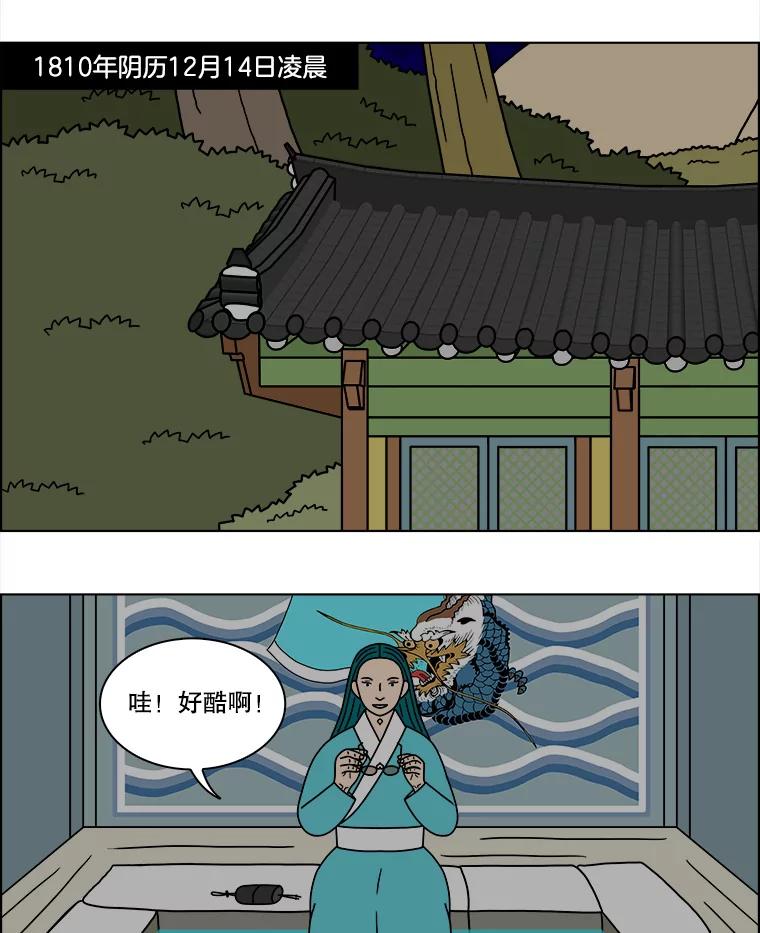 《双甲路边摊》273.花煎饼（23） 第3页