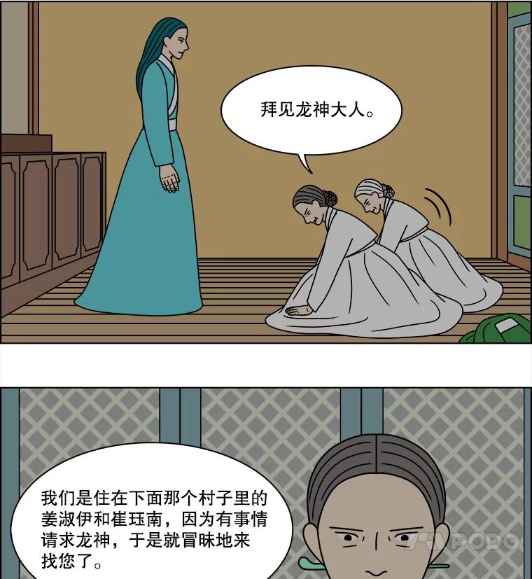 《双甲路边摊》273.花煎饼（23） 第12页