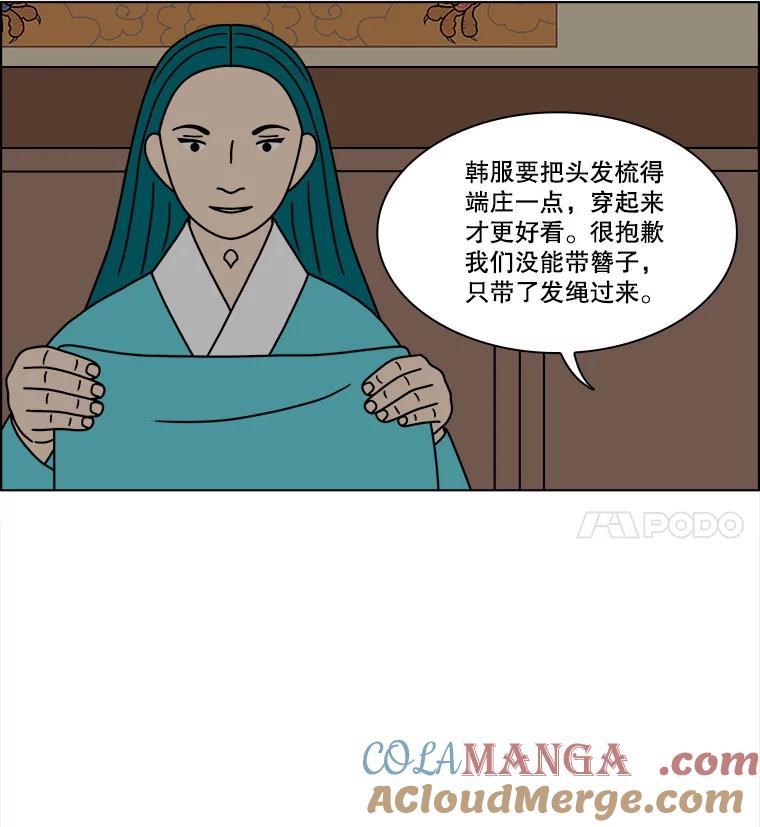 《双甲路边摊》273.花煎饼（23） 第28页