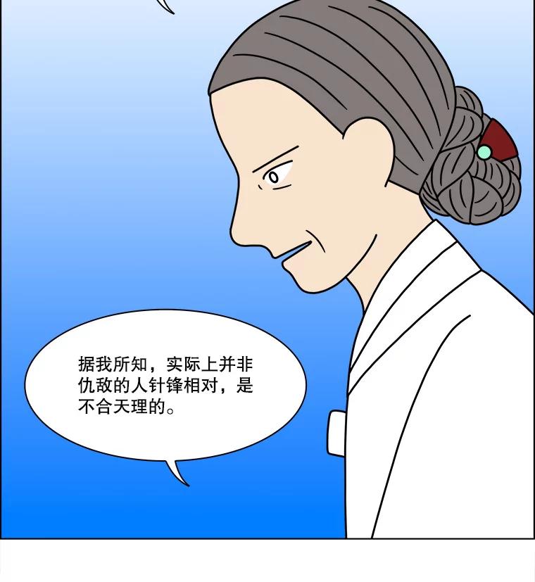 《双甲路边摊》273.花煎饼（23） 第39页