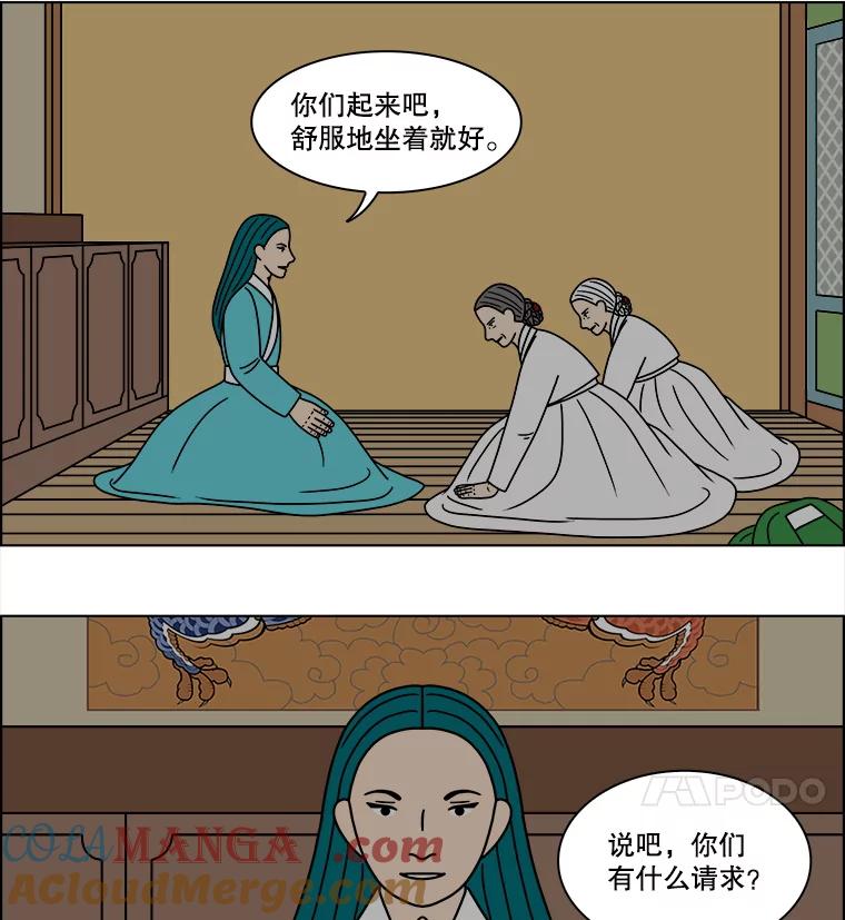 《双甲路边摊》273.花煎饼（23） 第16页