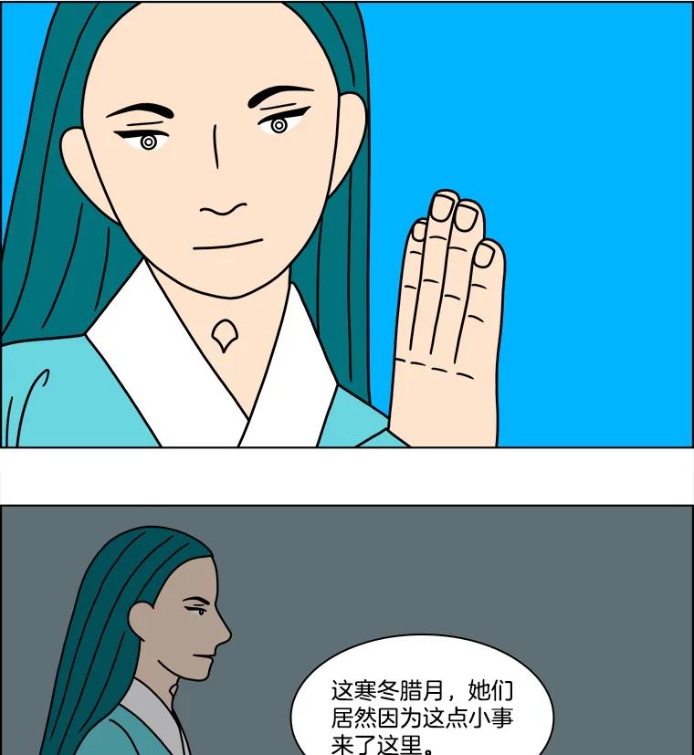 《双甲路边摊》273.花煎饼（23） 第8页