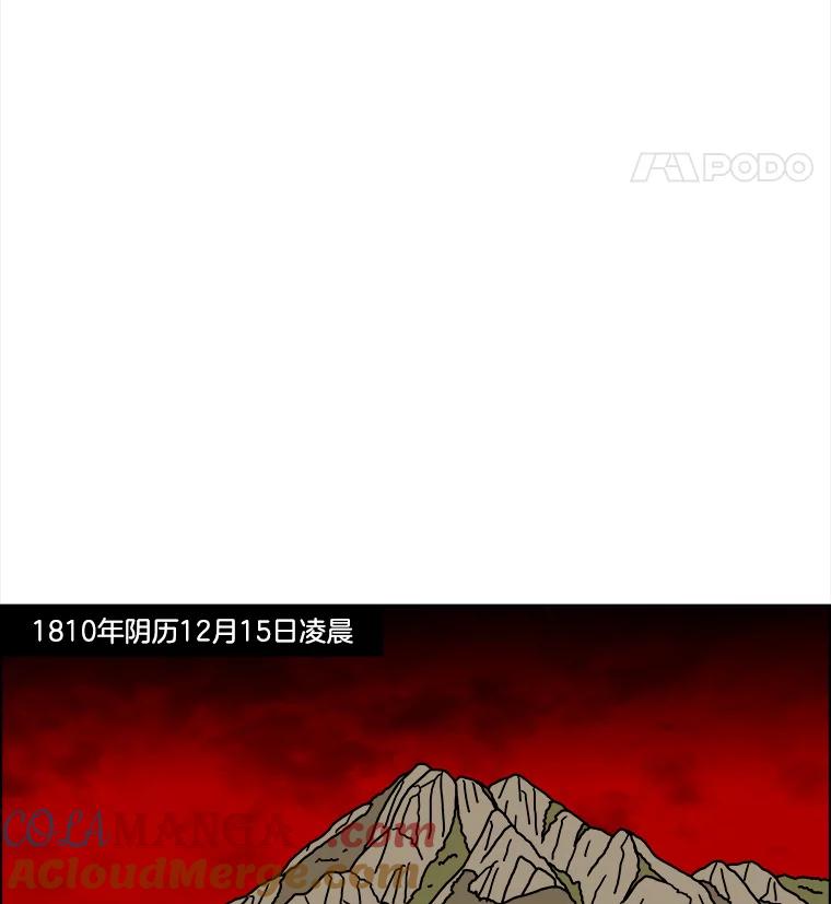 《双甲路边摊》273.花煎饼（23） 第52页