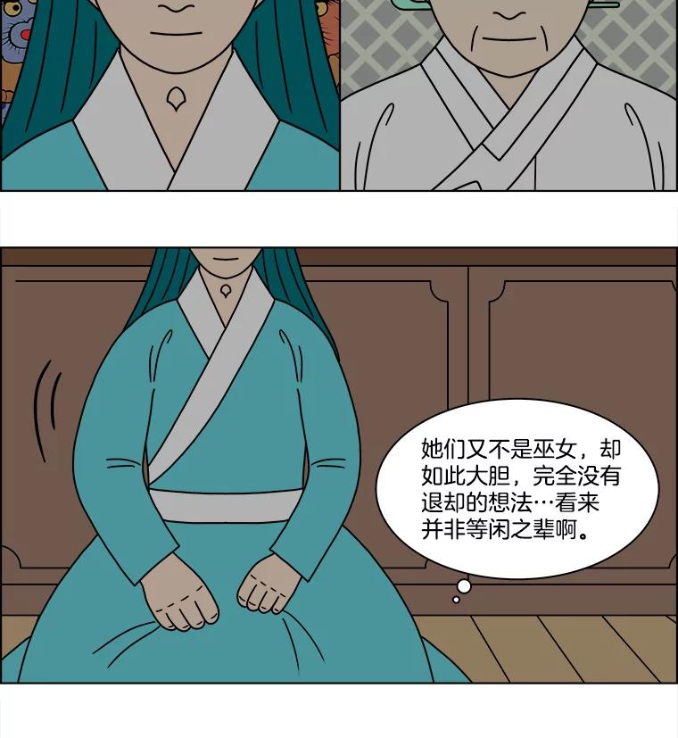 《双甲路边摊》273.花煎饼（23） 第15页
