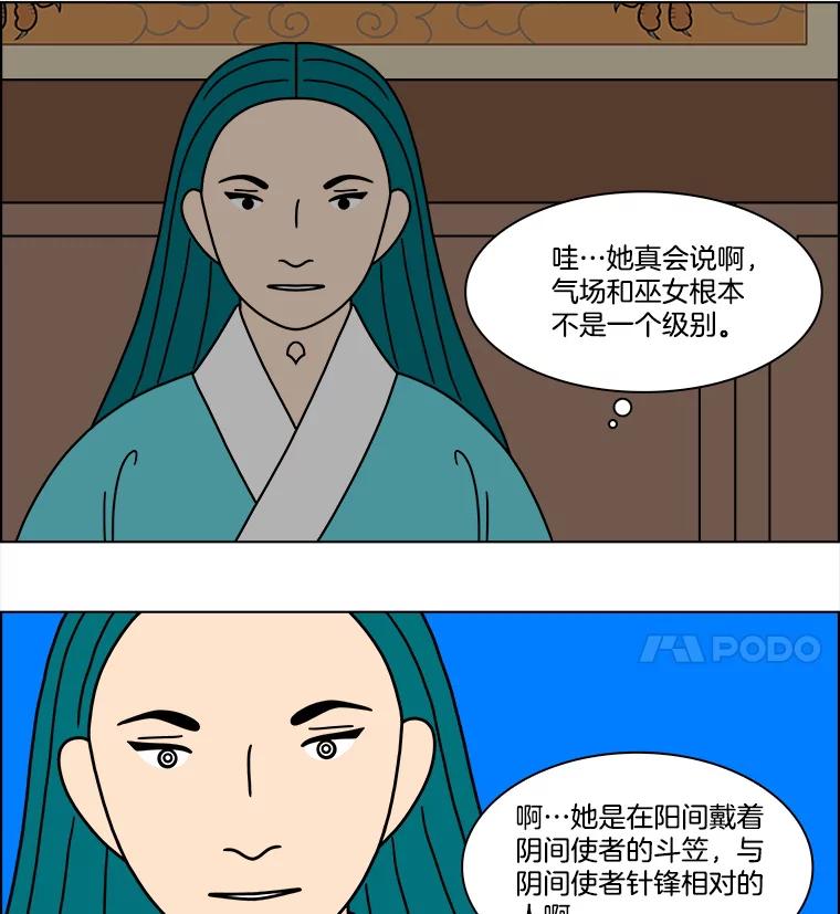 《双甲路边摊》273.花煎饼（23） 第24页