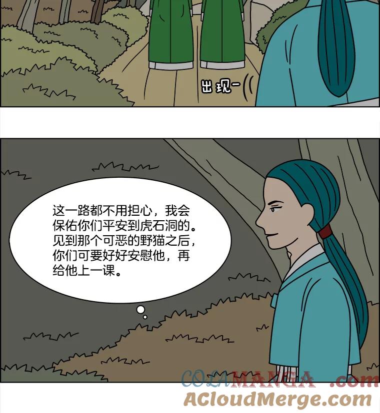 《双甲路边摊》273.花煎饼（23） 第55页