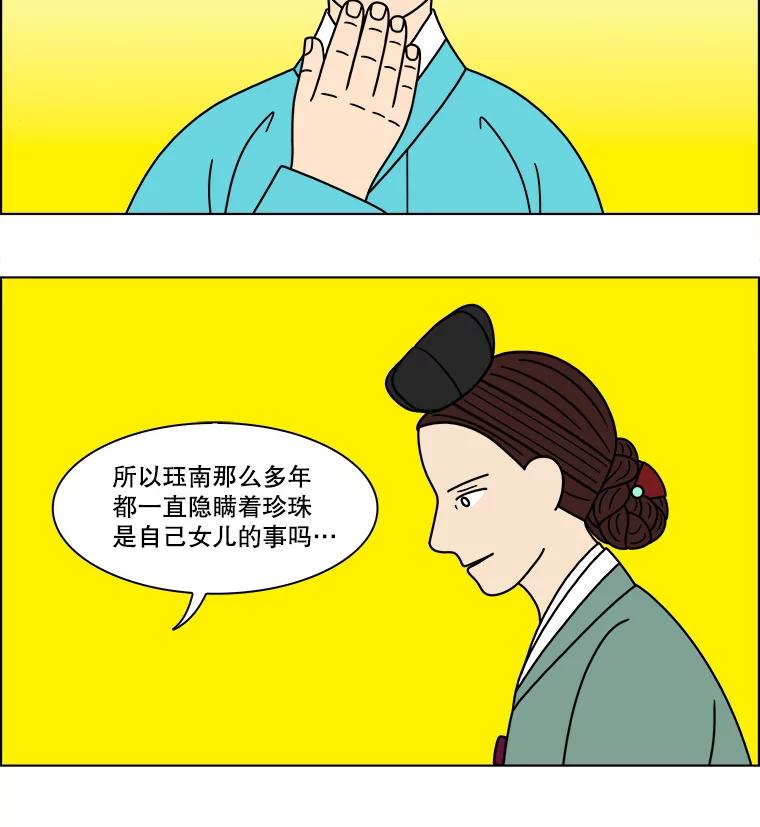 《双甲路边摊》273.花煎饼（23） 第35页