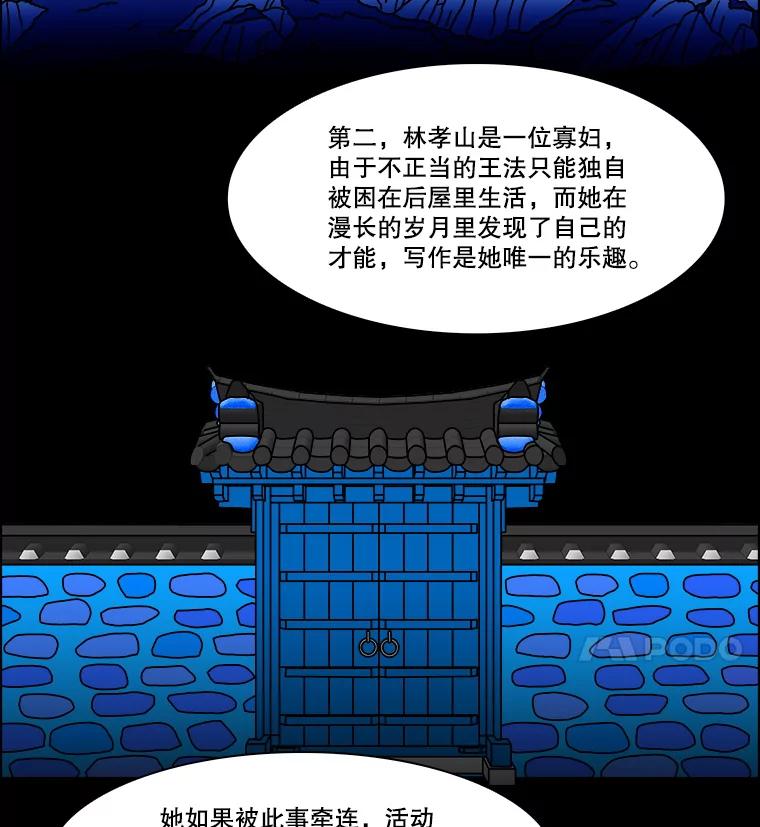 《双甲路边摊》273.花煎饼（23） 第20页