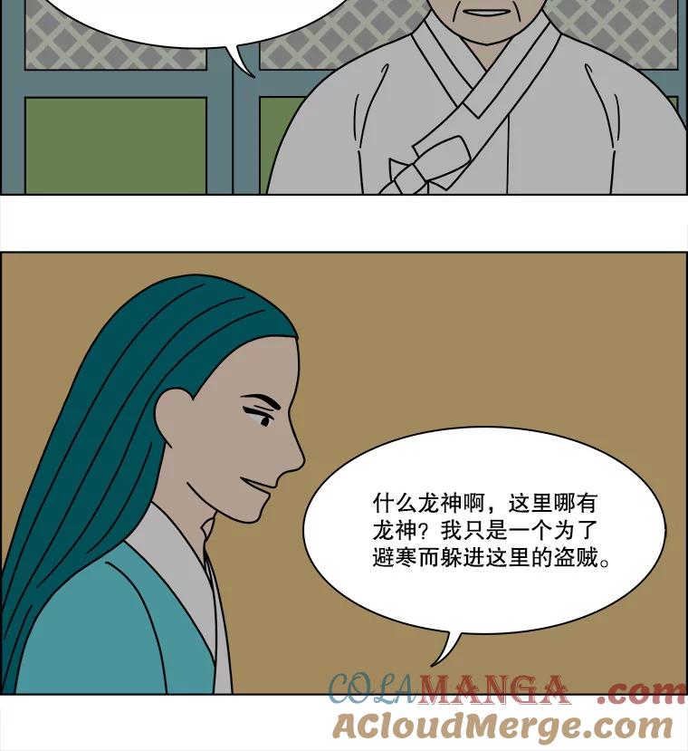 《双甲路边摊》273.花煎饼（23） 第13页