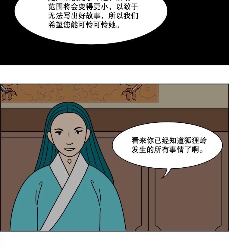 《双甲路边摊》273.花煎饼（23） 第21页