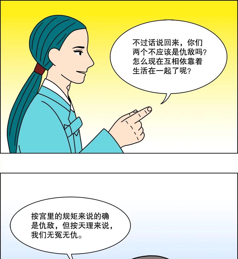 《双甲路边摊》273.花煎饼（23） 第38页