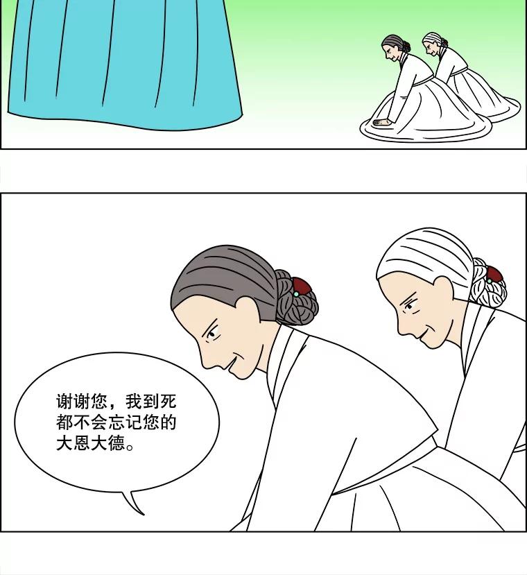 《双甲路边摊》273.花煎饼（23） 第45页