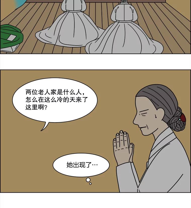 《双甲路边摊》273.花煎饼（23） 第11页