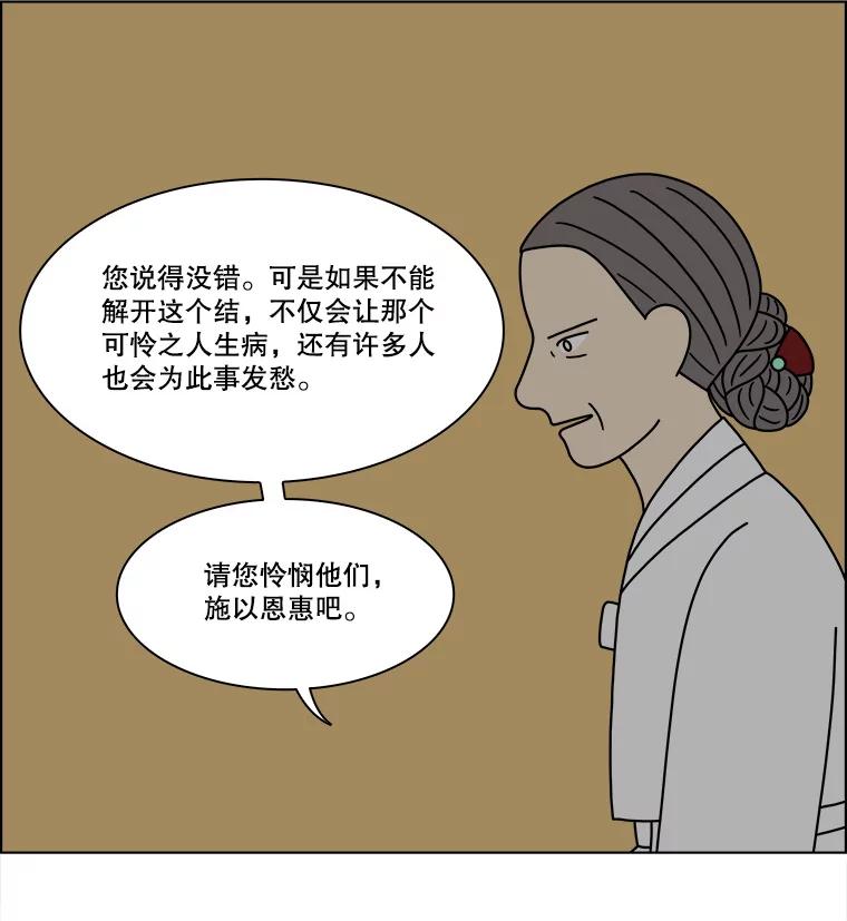 《双甲路边摊》273.花煎饼（23） 第23页