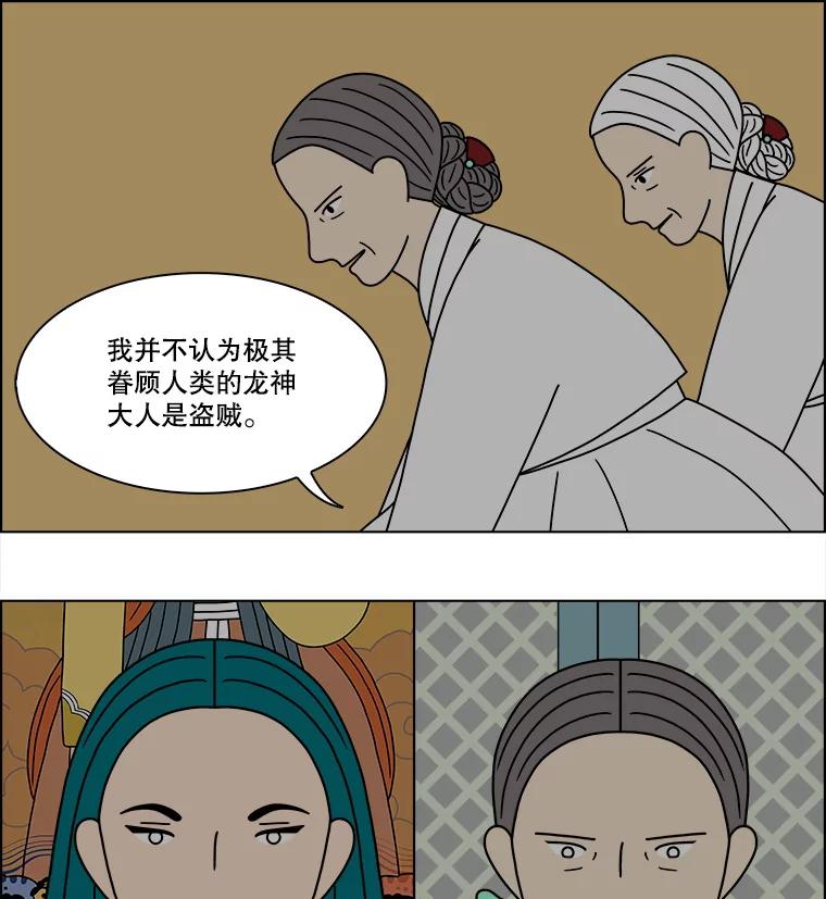 《双甲路边摊》273.花煎饼（23） 第14页