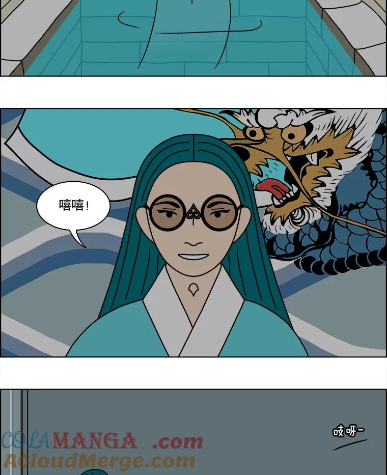 《双甲路边摊》273.花煎饼（23） 第4页