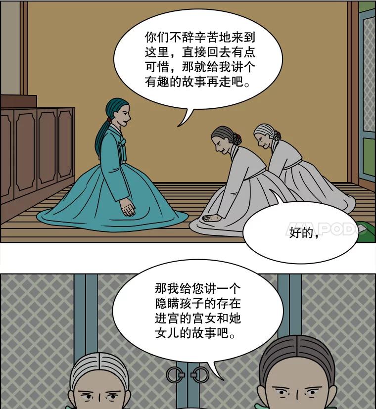 《双甲路边摊》273.花煎饼（23） 第32页