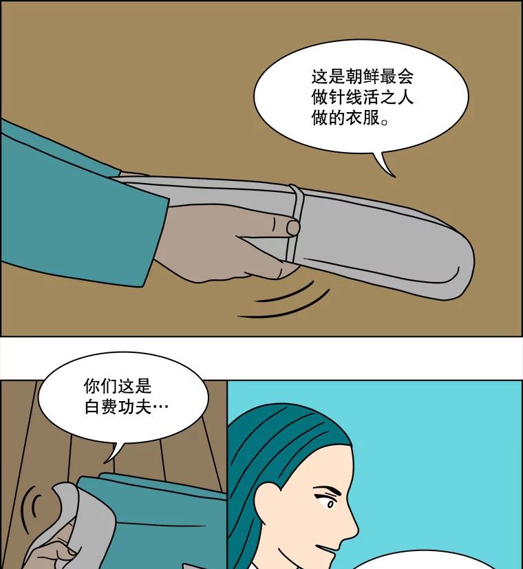 《双甲路边摊》273.花煎饼（23） 第26页