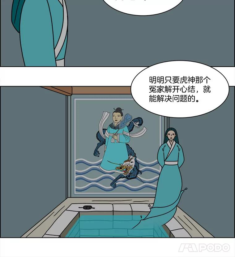 《双甲路边摊》273.花煎饼（23） 第9页