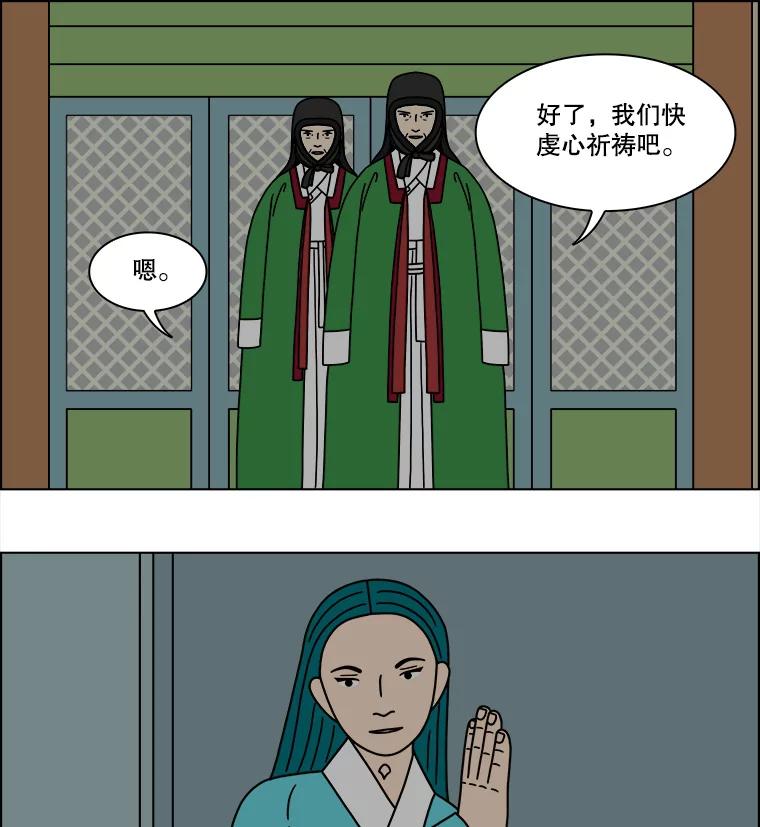 《双甲路边摊》273.花煎饼（23） 第6页