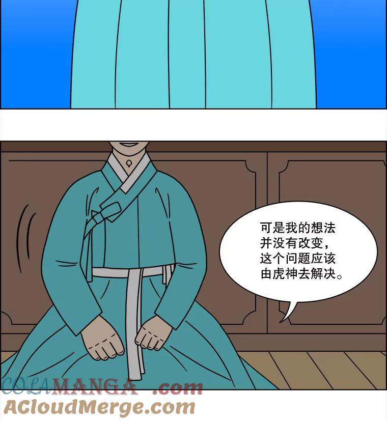 《双甲路边摊》273.花煎饼（23） 第31页