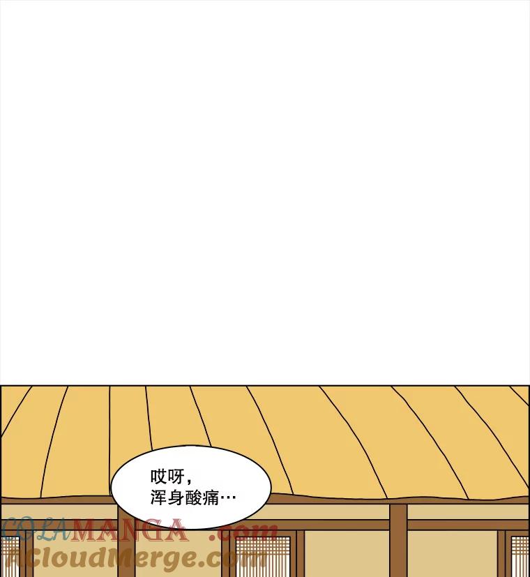 《双甲路边摊》273.花煎饼（23） 第46页