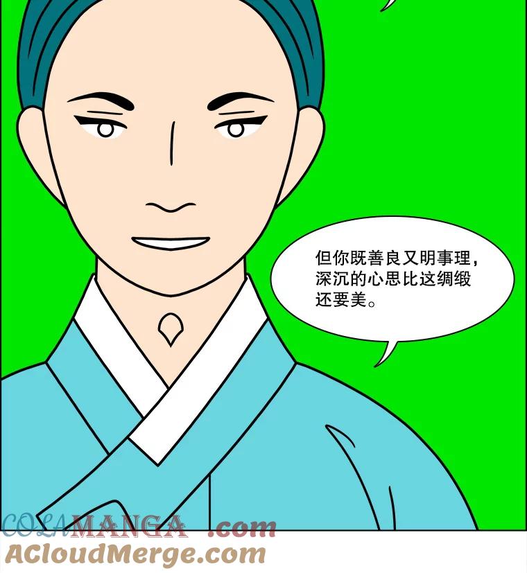 《双甲路边摊》273.花煎饼（23） 第43页