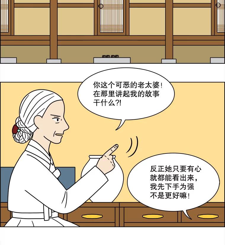 《双甲路边摊》273.花煎饼（23） 第47页