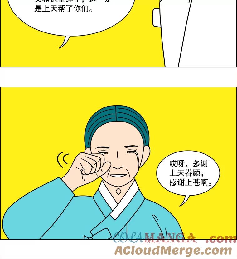 《双甲路边摊》273.花煎饼（23） 第37页